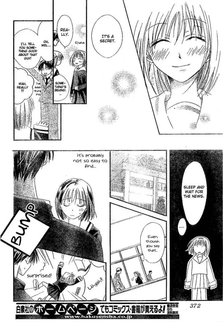 Oyayubi kara Romance Chapter 1 12